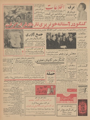 Ettelaat13411016.pdf