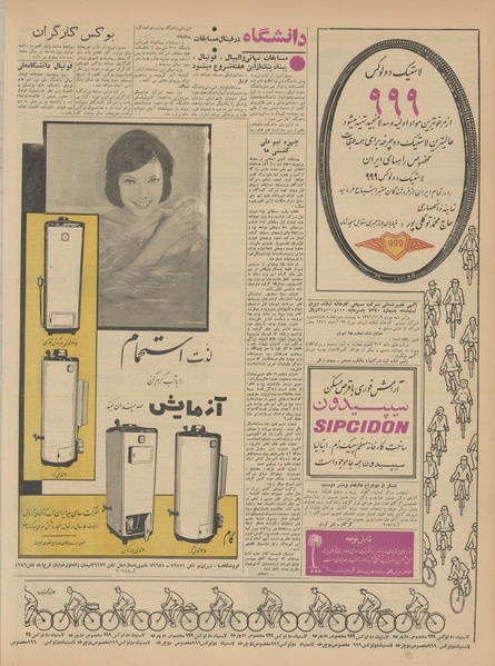 پرونده:Ettelaat13411016.pdf