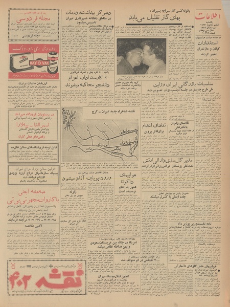 پرونده:Ettelaat13411016.pdf