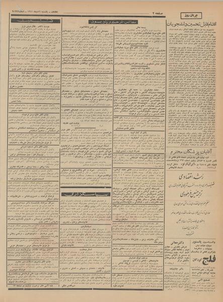 پرونده:Ettelaat13411016.pdf