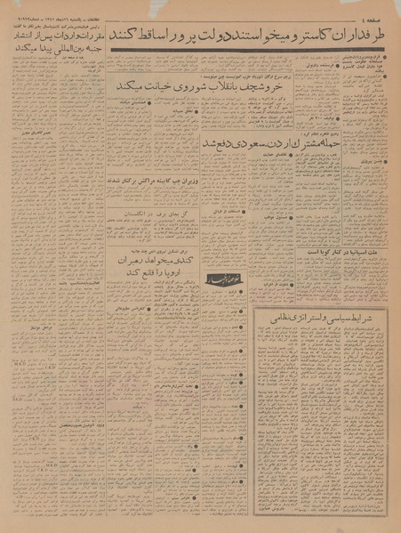 پرونده:Ettelaat13411016.pdf