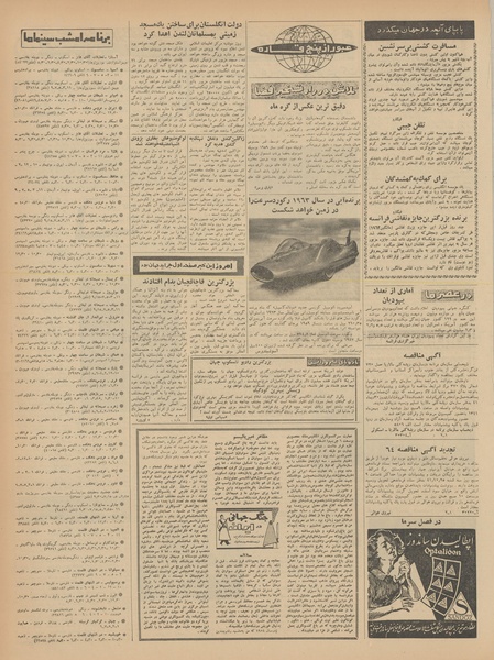 پرونده:Ettelaat13411016.pdf