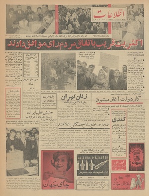 Ettelaat13411107.pdf