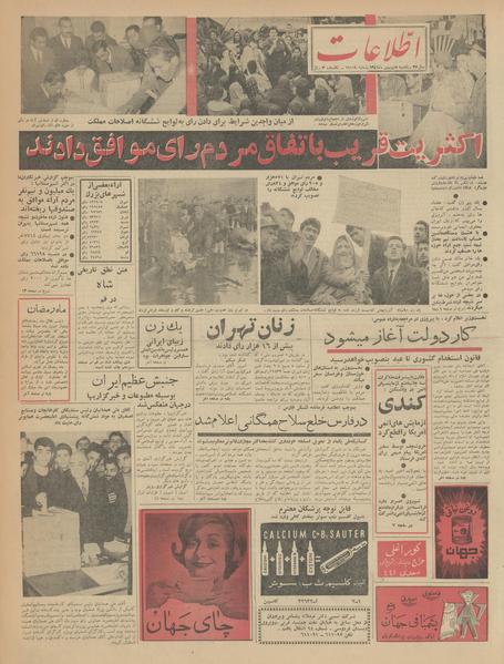 پرونده:Ettelaat13411107.pdf