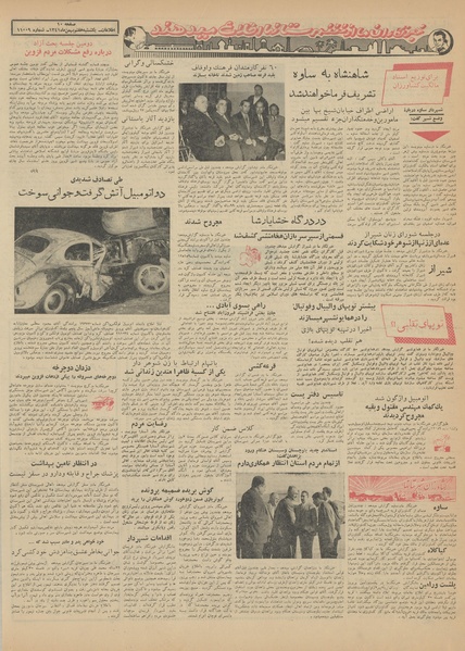 پرونده:Ettelaat13411107.pdf