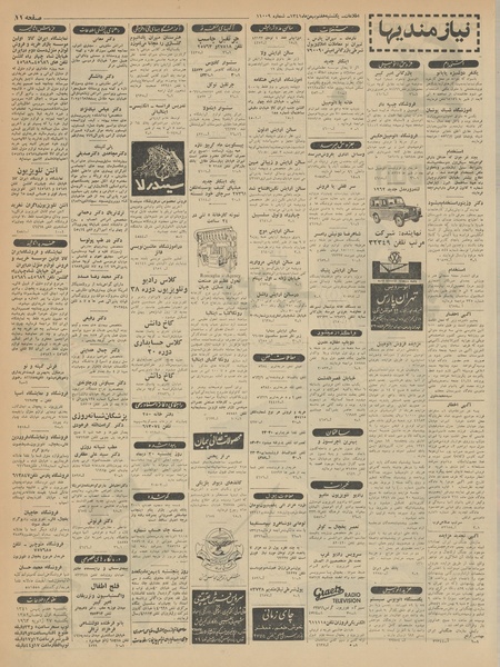 پرونده:Ettelaat13411107.pdf