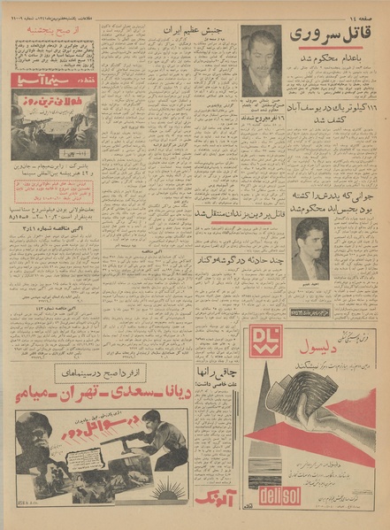 پرونده:Ettelaat13411107.pdf