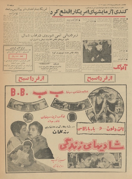 پرونده:Ettelaat13411107.pdf