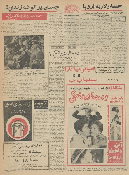 پرونده:Ettelaat13411107.pdf