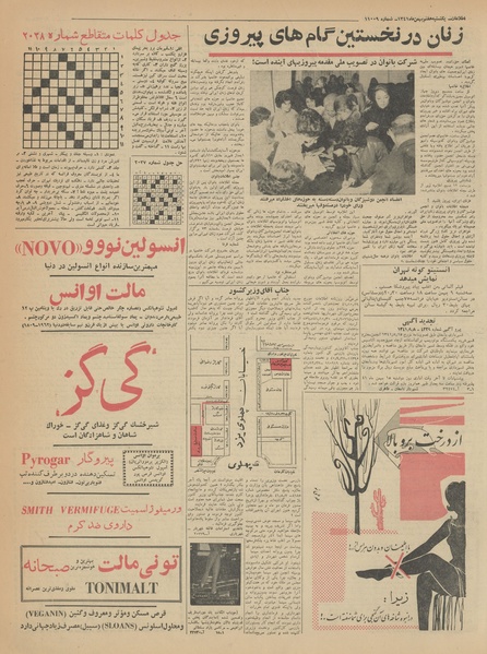 پرونده:Ettelaat13411107.pdf