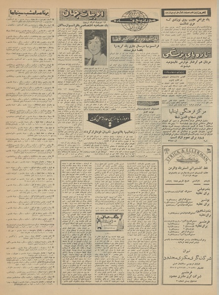 پرونده:Ettelaat13411107.pdf