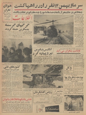 Ettelaat13421007.pdf