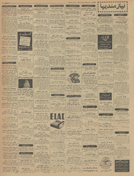 پرونده:Ettelaat13421007.pdf