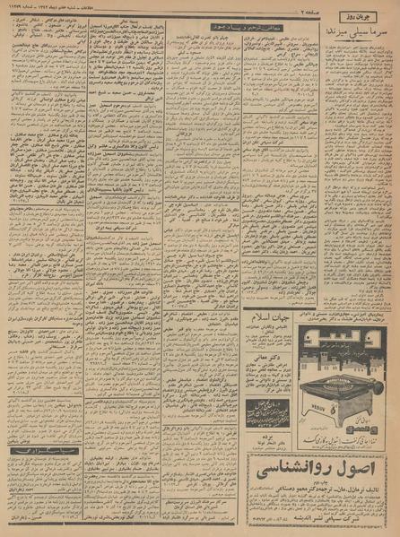 پرونده:Ettelaat13421007.pdf