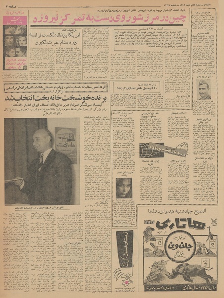 پرونده:Ettelaat13421007.pdf