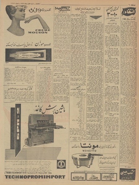 پرونده:Ettelaat13421007.pdf