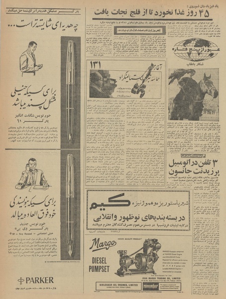 پرونده:Ettelaat13421007.pdf