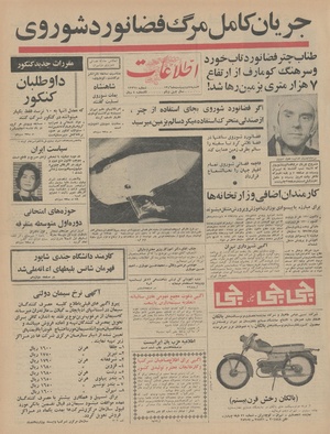 Ettelaat13460205.pdf