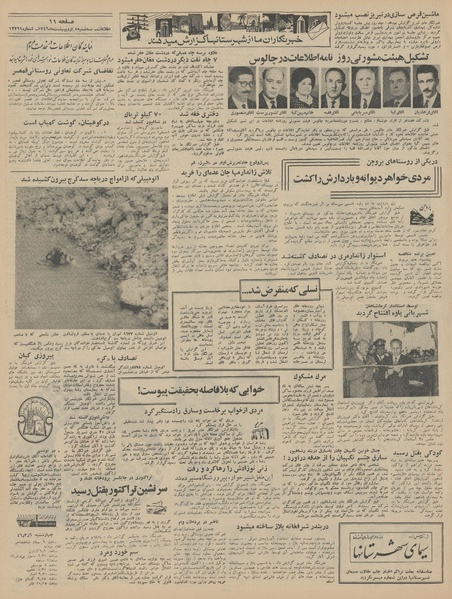 پرونده:Ettelaat13460205.pdf