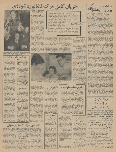 پرونده:Ettelaat13460205.pdf