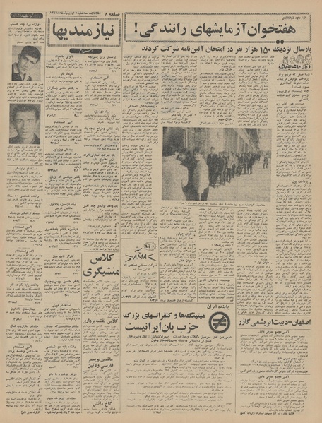 پرونده:Ettelaat13460205.pdf