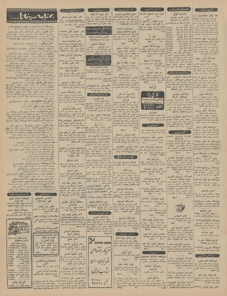 پرونده:Ettelaat13460205.pdf