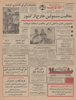 Ettelaat13461028.pdf