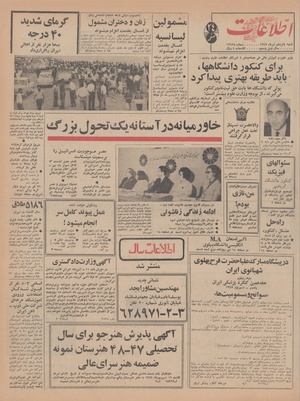 Ettelaat13470415.pdf