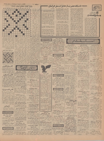 پرونده:Ettelaat13470415.pdf