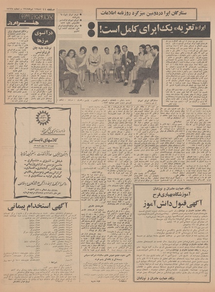 پرونده:Ettelaat13470415.pdf