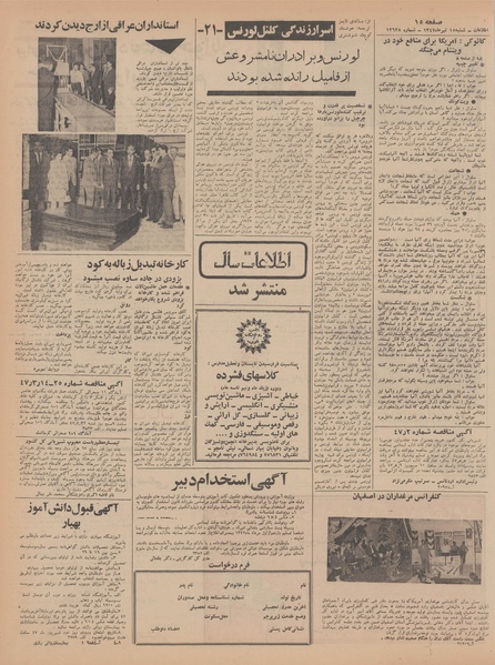 پرونده:Ettelaat13470415.pdf