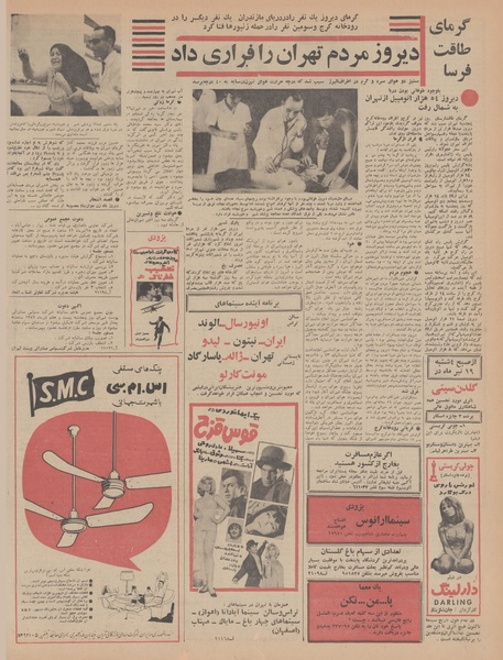 پرونده:Ettelaat13470415.pdf