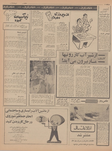 پرونده:Ettelaat13470415.pdf