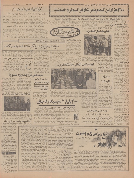 پرونده:Ettelaat13470415.pdf