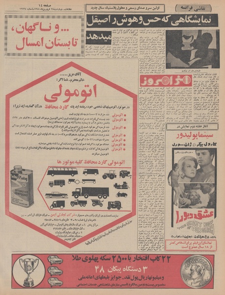 پرونده:Ettelaat13480127.pdf