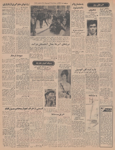 پرونده:Ettelaat13480127.pdf