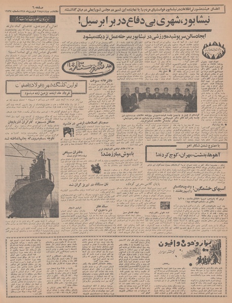 پرونده:Ettelaat13480127.pdf