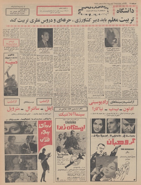 پرونده:Ettelaat13480127.pdf