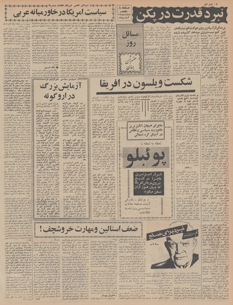 پرونده:Ettelaat13480127.pdf