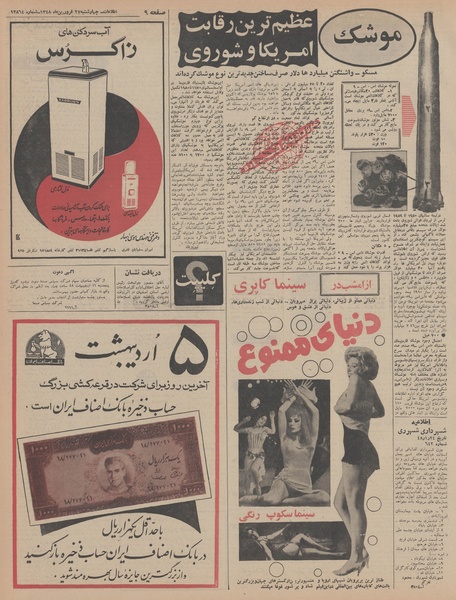 پرونده:Ettelaat13480127.pdf