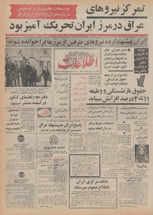 Ettelaat13481119.pdf