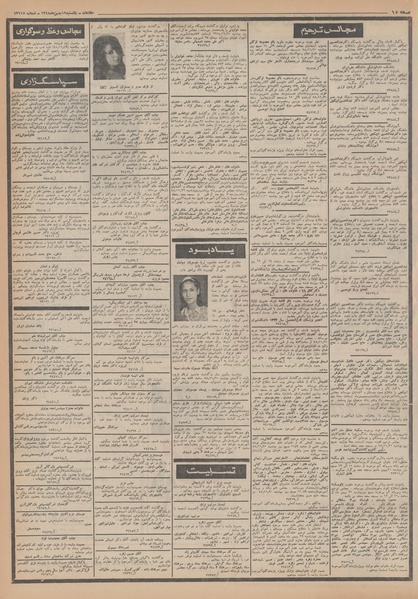 پرونده:Ettelaat13481119.pdf