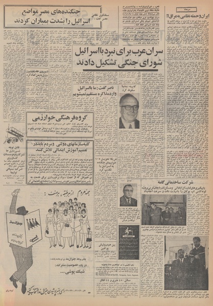 پرونده:Ettelaat13481119.pdf