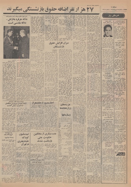 پرونده:Ettelaat13481119.pdf