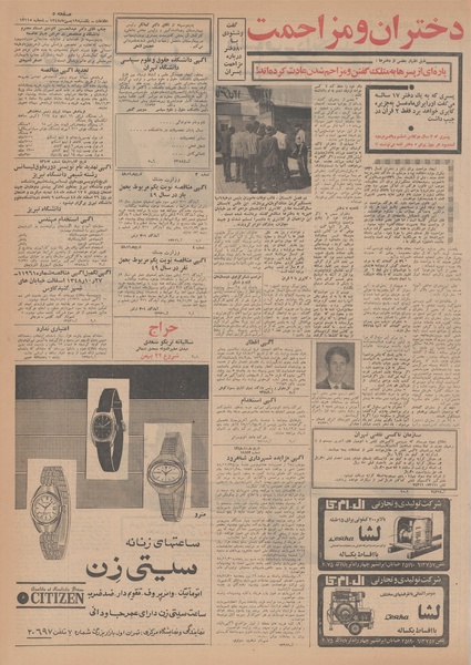 پرونده:Ettelaat13481119.pdf