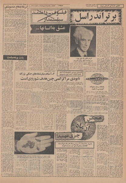 پرونده:Ettelaat13481119.pdf