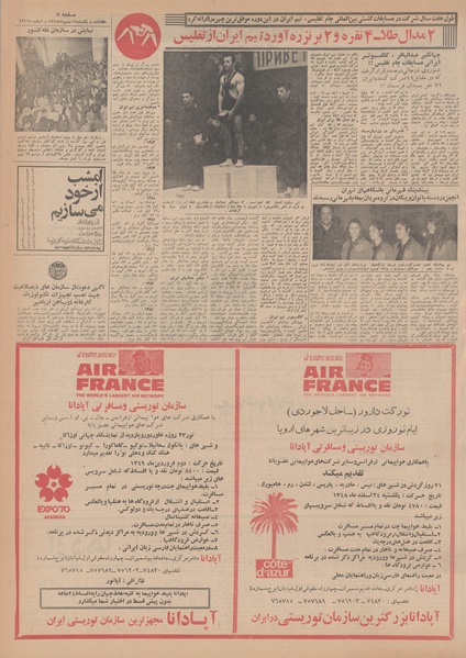 پرونده:Ettelaat13481119.pdf