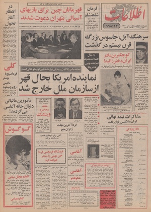 Ettelaat13500826.pdf