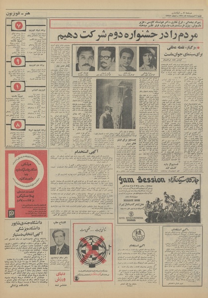 پرونده:Ettelaat13510209.pdf