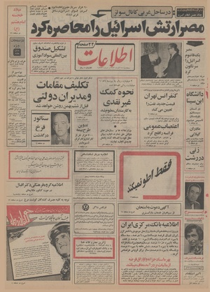 Ettelaat13520915.pdf